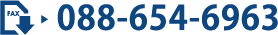 コークス　FAXでお申込み